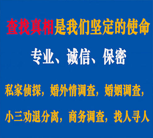 关于禄劝胜探调查事务所